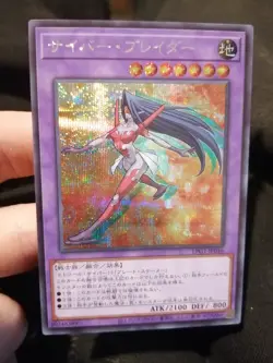 Yugioh Cyber Blader LPG1-JP046 Secret Prismatic Rare Japanese NM - Image 1