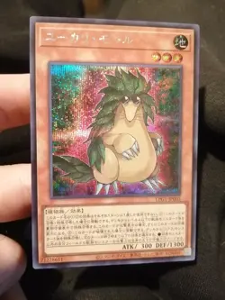 Yugioh Eucalyptus Mole LPG1-JP003 Secret Prismatic Rare Japanese NM - Image 1