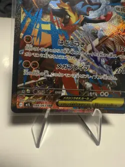 Mega Lucario ex SAR 088/063 | Japanese Pokemon Card | Special Art Rare NM - Image 4