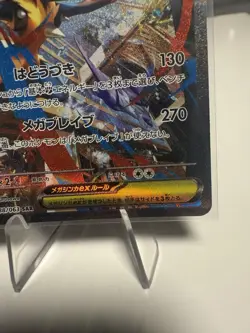 Mega Lucario ex SAR 088/063 | Japanese Pokemon Card | Special Art Rare NM - Image 5