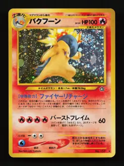 Typhlosion Holo SWIRL Neo Genesis Japanese Pokemon Card - Image 1
