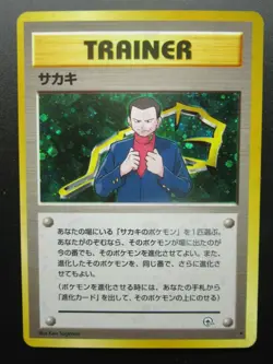 Pokemon Japanese Card Holo Rare Trainer Giovanni Nintendo 1st Edition - Image 1