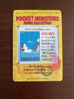 Pokemon Card Ash's Pokemon Blastoise 211 Carddass Bandai Anime Series 6 1999 NM - Image 2