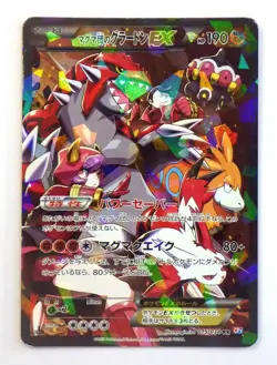 Team Magma's Groudon 015/034 Aqua's Kyogre 006/034 EX Pokemon Japanese Rare Card - Image 3