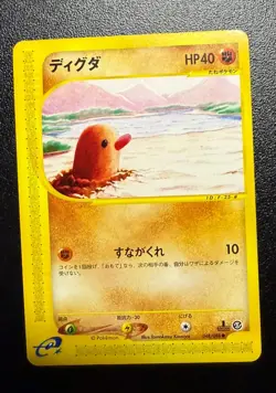 Diglett 048/088 Japanese e-Series Mysterious Mountains Pokemon NM - Image 1