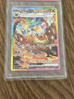 2024 Flareon EX 202/187 Special Art Rare Pokemon Japanese PSA 10 - Image 3