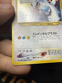 Lugia Pokemon 1999 Holo Neo Genesis Japanese 249 VG- - Image 3