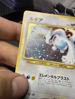 Lugia Pokemon 1999 Holo Neo Genesis Japanese 249 VG- - Image 4