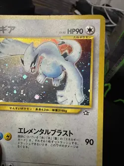 Lugia Pokemon 1999 Holo Neo Genesis Japanese 249 VG- - Image 5