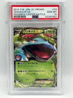 PSA 10 Venusaur, Charizard & Blastoise EX 074-076/XY-P Rare Japanese Promo Cards - Image 4