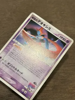LP+ Sky-Splitting Deoxys 002/019 Movie VS Pokemon Card Rare Japanese 2003 - Image 2