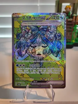 Wellspring Mask Ogerpon ex SAR 208/187 SV8a Terastal Fest ex Pokemon Korean - Image 1