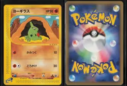 Larvitar 024/128 Common Expedition 2001 Pokemon Japanese NM - Image 1