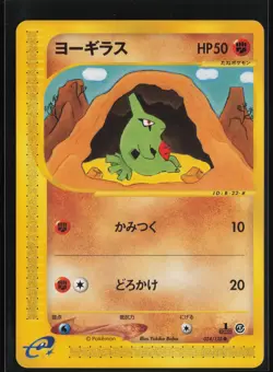 Larvitar 024/128 Common Expedition 2001 Pokemon Japanese NM - Image 2
