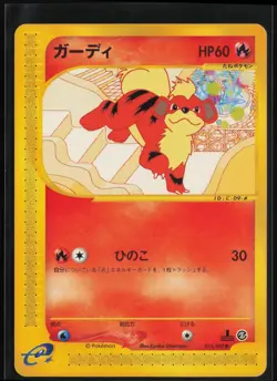 Growlithe 015/092 Common Town on No Map 2002 Pokemon Japanese NM - Image 2