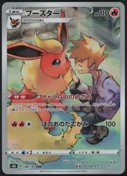 Flareon 188/184 Character Rare VMAX Climax 2021 Pokemon Japanese NM - Image 2