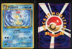 Croconaw No. 159 Uncommon Neo Genesis 2000 Pokemon Japanese LP - Image 1