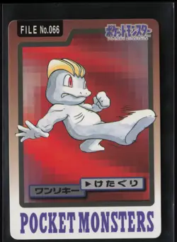 Machop No. 066 Bandai Carddass Series 3-4 1997 Pokemon Japanese LP - Image 2