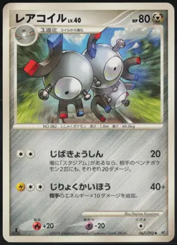 Magneton 067/092 1st Edition Uncommon Stormfront 2008 Pokemon Japanese LP - Image 2