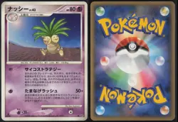 Exeggutor DPBP#112 1st Edition Uncommon Temple of Anger 2008 Pokemon Japanese LP - Image 1