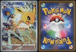 Jolteon 193/184 Character Rare VMAX Climax 2021 Pokemon Japanese NM - Image 1