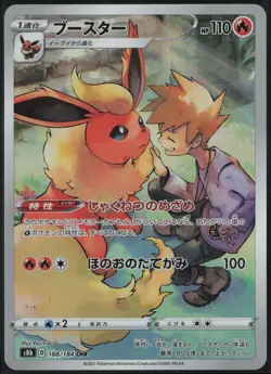 Flareon 188/184 Character Rare VMAX Climax 2021 Pokemon Japanese NM - Image 2
