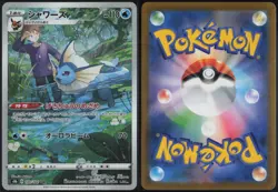 Vaporeon 189/184 Character Rare VMAX Climax 2021 Pokemon Japanese NM - Image 1