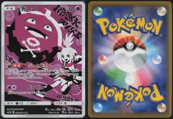 Koffing 056/049 Character Rare Dream League 2019 Pokemon Japanese NM - Image 1