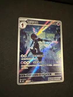 2025 Pokemon Chinese Gem Pack Vol.3 CBB3C 15 07 Exclusive Ceruledge NM US Seller - Image 1