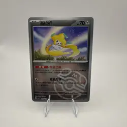 Pokemon PTCG Scarlet & Violet Jirachi CSV5C 092/129 C Chinese Trading Card NM - Image 1