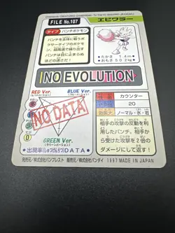 Hitmonchan File No. 107 - Bandai Carddass Pokemon Japanese Pocket Monsters - Image 3