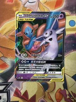Pokemon S-Chinese Espeon & Deoxys GX 035/150 Tag Team Pokemon NM US SELLER - Image 1