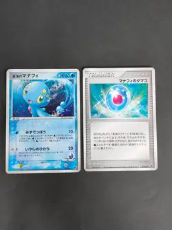 MP Pokemon 2006 Movie Promo VS MANAPHY'S EGG 016/019 Manophy 005/019 Holo eb110 - Image 1
