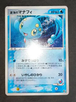 MP Pokemon 2006 Movie Promo VS MANAPHY'S EGG 016/019 Manophy 005/019 Holo eb110 - Image 2