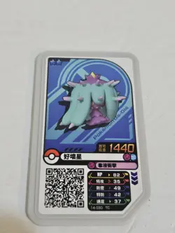 Pokemon Mareanie Trading Game Card Japan Nintendo - Image 1