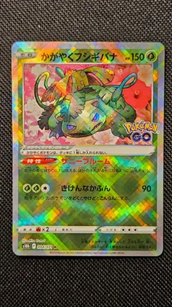 Radiant Venusaur 004/071 K S10b Pokemon Go Japanese Pokemon Card TCG - US SELLER - Image 2