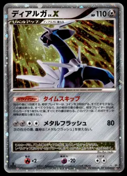 Dialga LV.X DP3 Shining Darkness Holo 1st ED 2007 Japanese Pokemon Card - Image 3