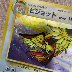[MP] Pidgeot Holo No.018 Jungle 1997 Pokemon Card Japanese #202 - Image 5