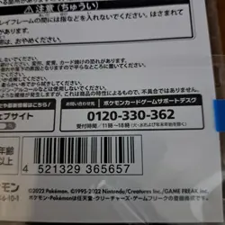 Pokemon Card Game Official Display Diamond Frame New Sealed - Image 5