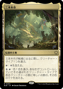 MTG Three Tree City Japanese - BLB / 0260 - - Image 1