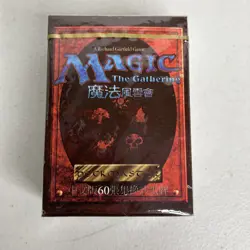 4th Ed Chinese Black Border Starter Deck MAGIC THE GATHERING MTG NEW SEALED FBB - Image 1