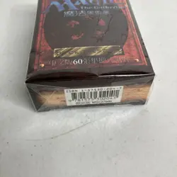 4th Ed Chinese Black Border Starter Deck MAGIC THE GATHERING MTG NEW SEALED FBB - Image 2