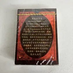4th Ed Chinese Black Border Starter Deck MAGIC THE GATHERING MTG NEW SEALED FBB - Image 4