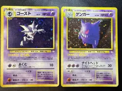 Pokemon TCG Japanese Fossil Gengar Holo Rare & Haunter Holo Rare 💫 SWIRLS 💫 - Image 1