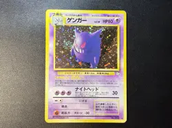 Pokemon TCG Japanese Fossil Gengar Holo Rare & Haunter Holo Rare 💫 SWIRLS 💫 - Image 3