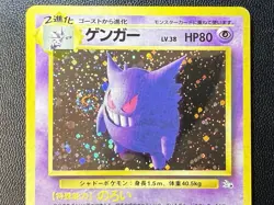 Pokemon TCG Japanese Fossil Gengar Holo Rare & Haunter Holo Rare 💫 SWIRLS 💫 - Image 4