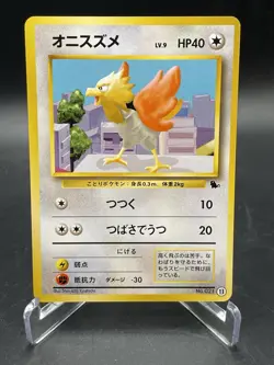 Spearow No. 021 1996 Intro Pack Squirtle Deck Japanese Pokemon TCG - Image 1