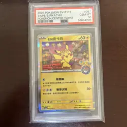 2023 Pokemon SV-P T. Chinese Center Taipei #057 Taipei's Pikachu PSA 10 GEM MINT - Image 1