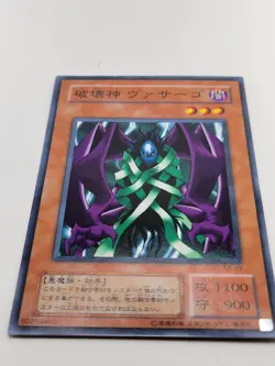Versago the Destroyer - Japanese - KA-39 - YuGiOh-LP - Image 1
