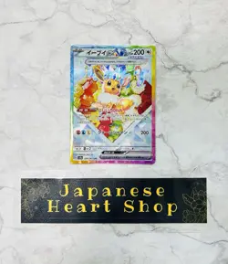 Eevee ex SAR 223/187 & 224/187 Set Terastal Festival sv8a Pokemon Card Japanese - Image 4